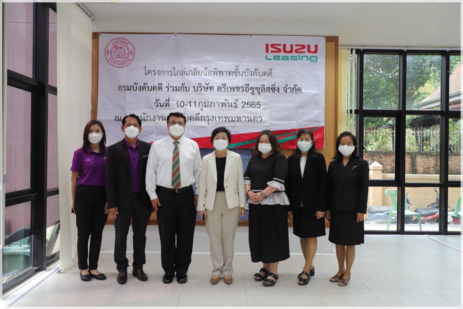 กรมบังคับคดี ร่วมกับ บริษัท ตรีเพชรอีซูซุลีสซิ่ง จำกัด จัดโครงการไกล่เกลี่ยข้อพิพาทชั้นบังคับคดี